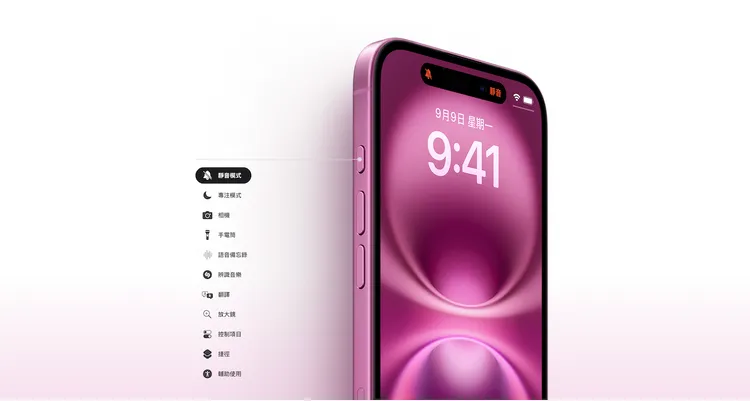 iPhone 16 Plus加入了動作按鈕，可支援「錄音」與「翻譯」等動作。翻攝蘋果官網