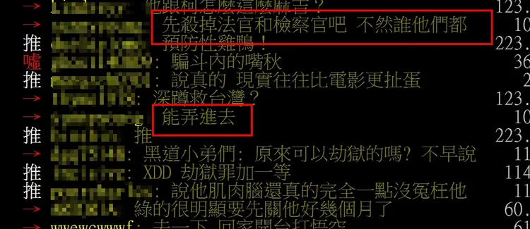 小草留言「先殺掉法官與檢察官」。翻攝自八卦板