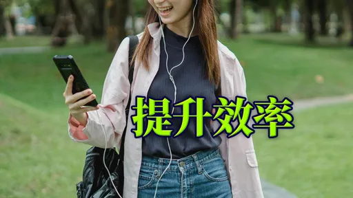 你中了幾項？心理學作家點出「浪費時間的7個壞習慣」