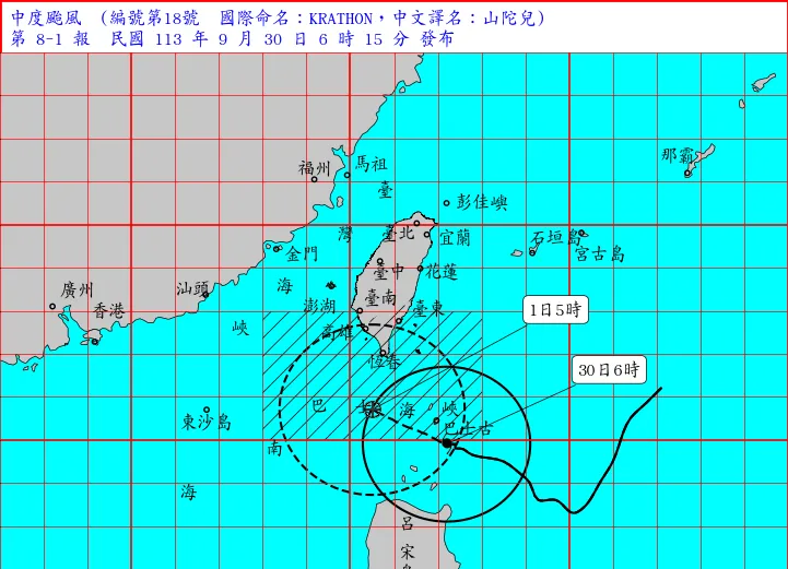 最新（30日上午6時15分）颱風動態。中央氣象署