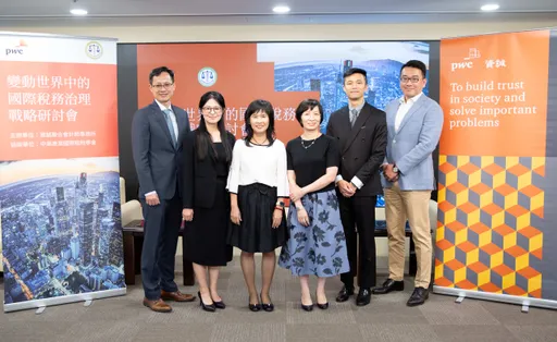 国际税务环境变化快 资诚提出税务治理3大战略