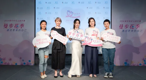 曼陀粉紅公益計畫 9/22舉行記者會　邀您一同曼步花季　遇見更美的自己