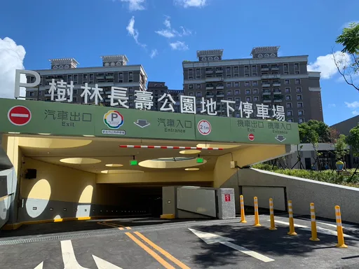 斥資4.4億再造「樹林之肺」! 長壽公園地下停車場啟用免費停車1個月