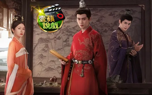 壹苹说戏|任嘉伦《流水迢迢》首播成绩不如《柳舟记》 古装舒适区仆街开局