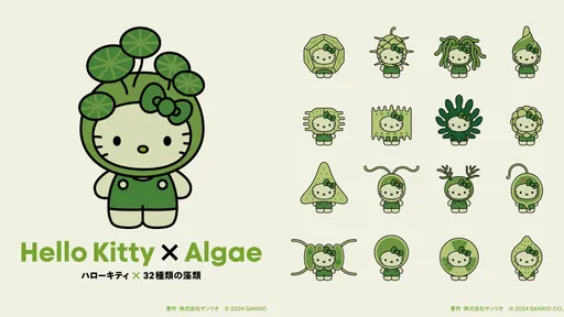 強調永續循環!Hello Kitty變身水藻 明年大阪世博會登場