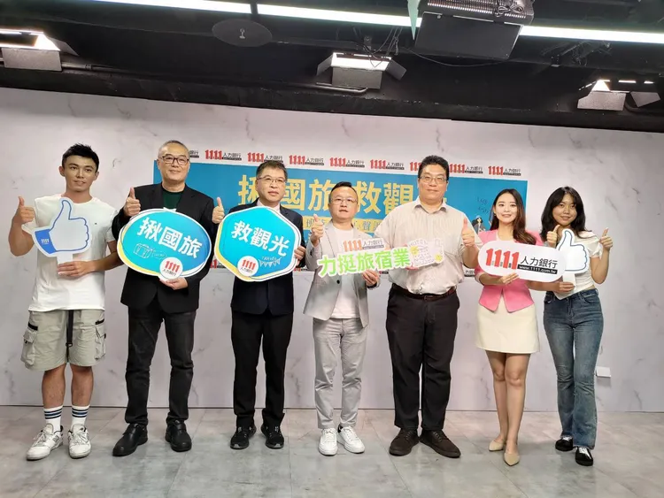 1111人力銀行即將推出「2024百大網紅推薦最愛飯店及民宿票選活動」。1111人力銀行提供