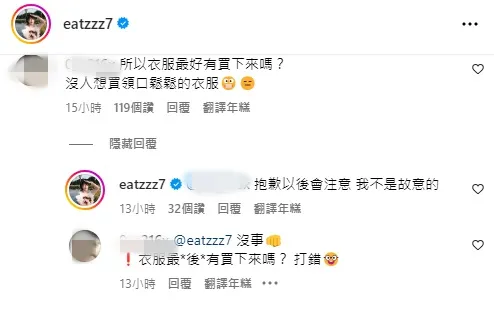 網友詢問衣服最後有買嗎？紀卜心13回應。翻攝紀卜心IG