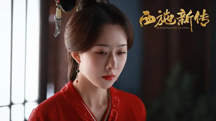 電影《西施新傳》劇照。翻攝自微博