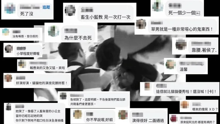 許多網友對事件的留言。翻攝自黃光芹臉書