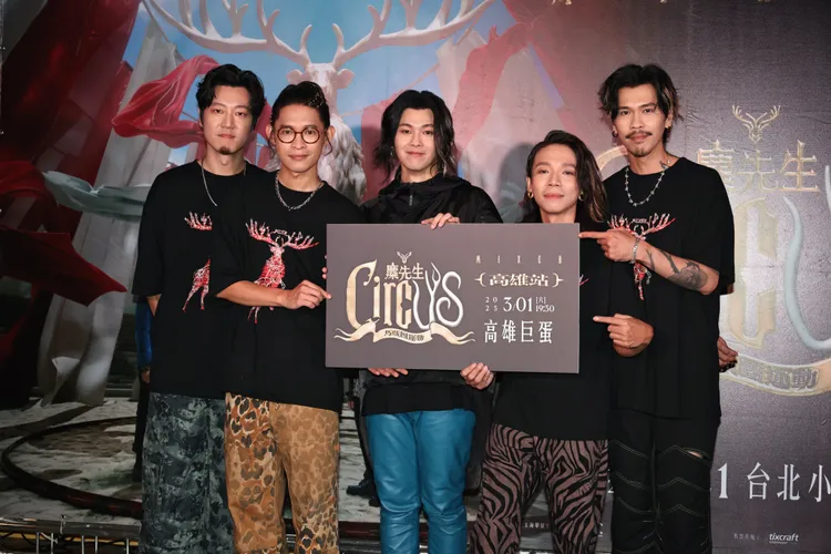 麋先生明年３月將移師高雄巨蛋開唱。娛樂中心攝