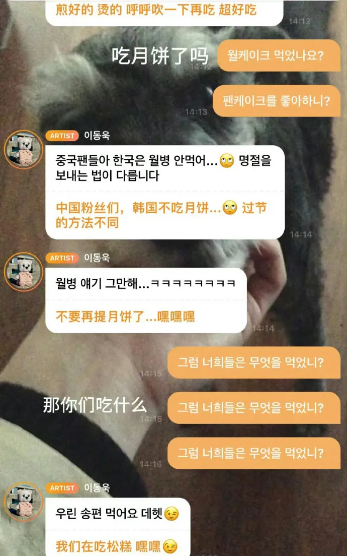 李棟旭上付費制聊天App「Bubble泡泡」與粉絲的對話遭流出。翻攝重頭戲微博