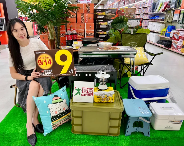 愛買量販今(9/14)會員獨享滿額享9折回饋。業者提供