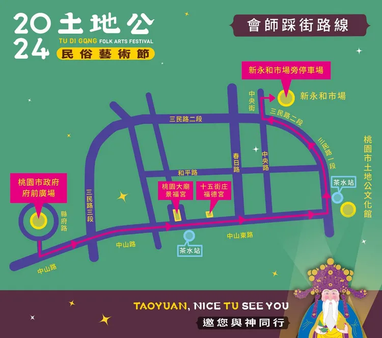 土地公民俗藝術節踩街路線。翻攝畫面