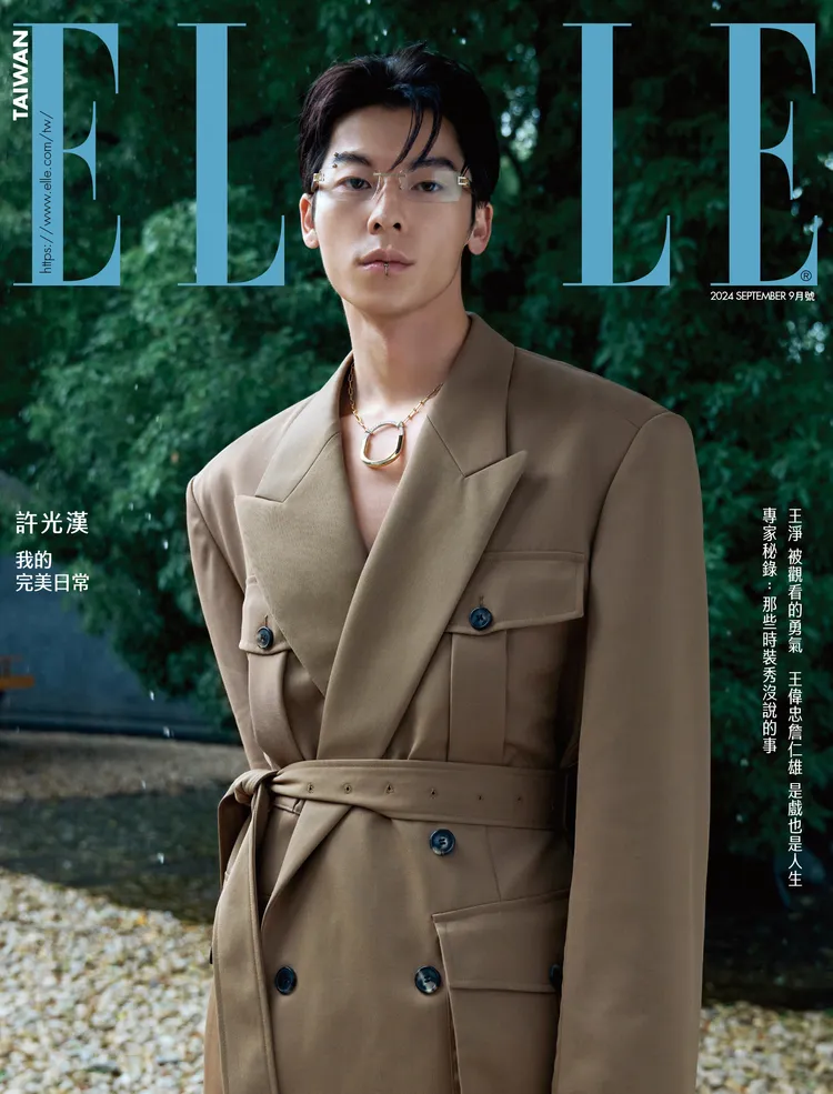 許光漢拍攝《ELLE》封面。《ELLE》國際中文版提供