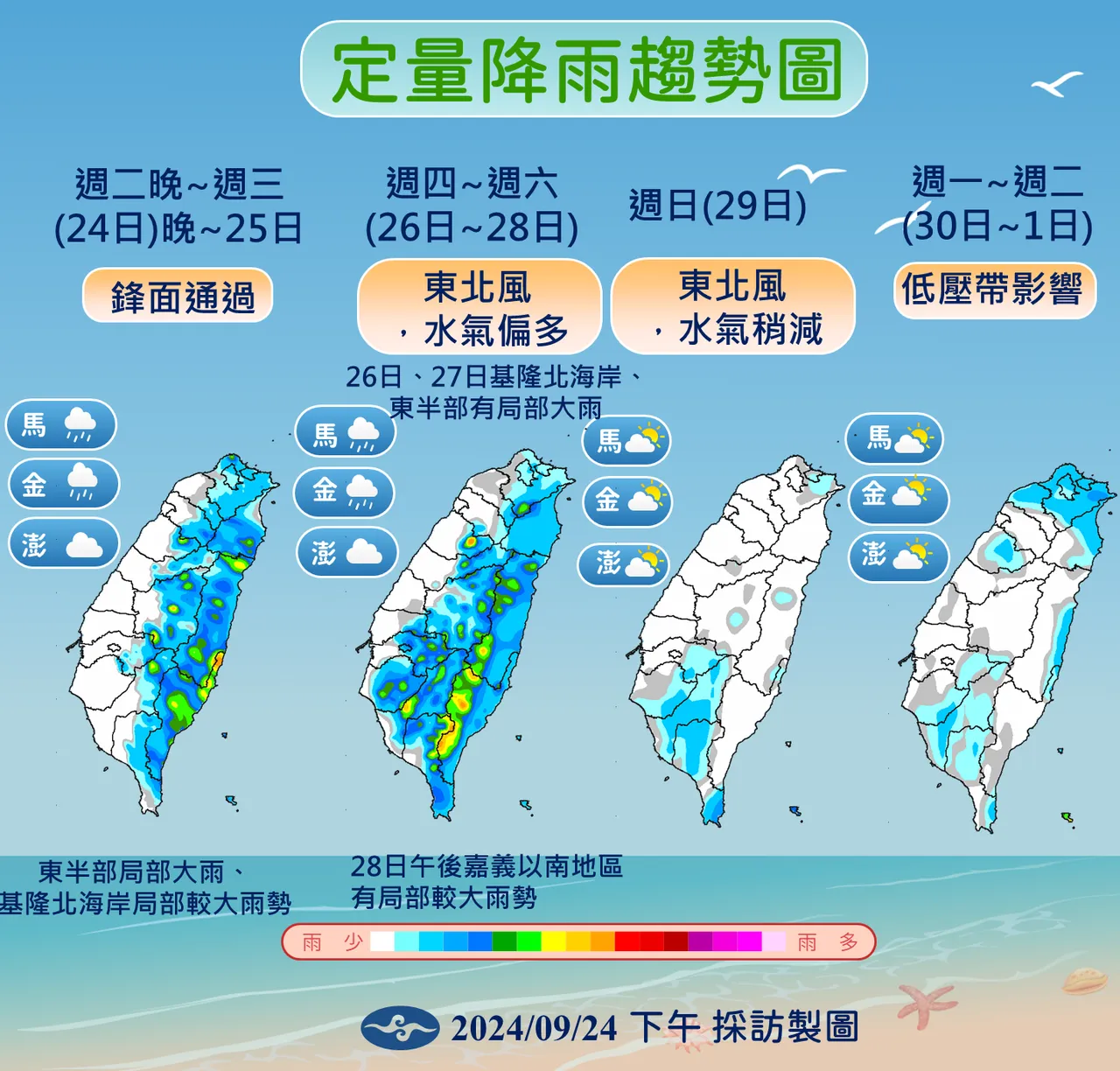 定量降雨預測圖。氣象署提供