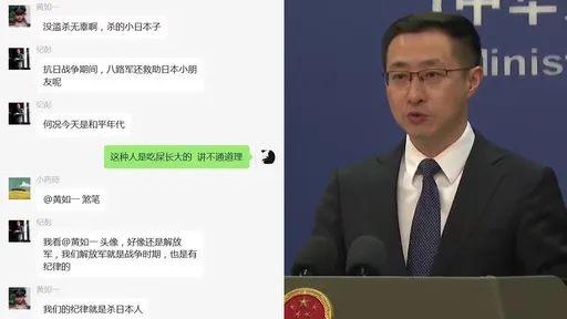 中國日童命案否認仇日 官員卻嗆「我們的紀律就是殺日本人」