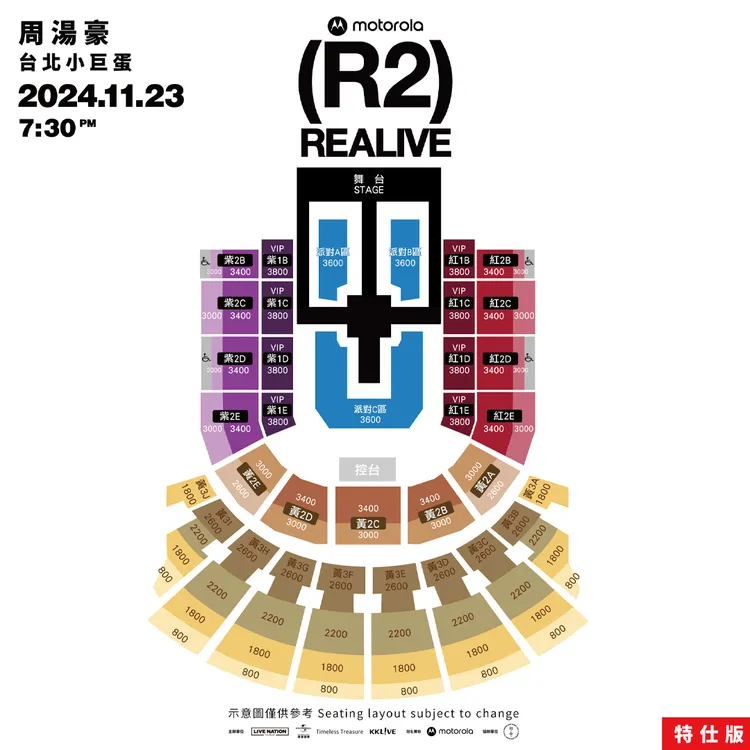 周湯豪演唱會座位表。環球音樂提供