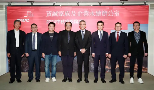 资诚举办策略论坛 协助家族企业运用AI提升竞争力