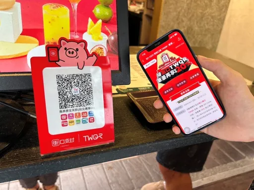 街口支付推「街頭 10% 回饋祭」  對街口TWQR店家推0手續費