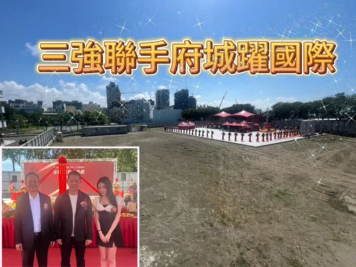 安平蓋超高地標豪宅 泰嘉泰郡清景麟引國際團隊挑戰房價天際線