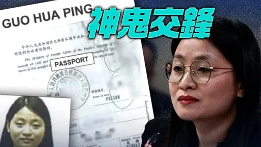 假冒人生落幕！菲律賓前華裔女市長印尼被捕