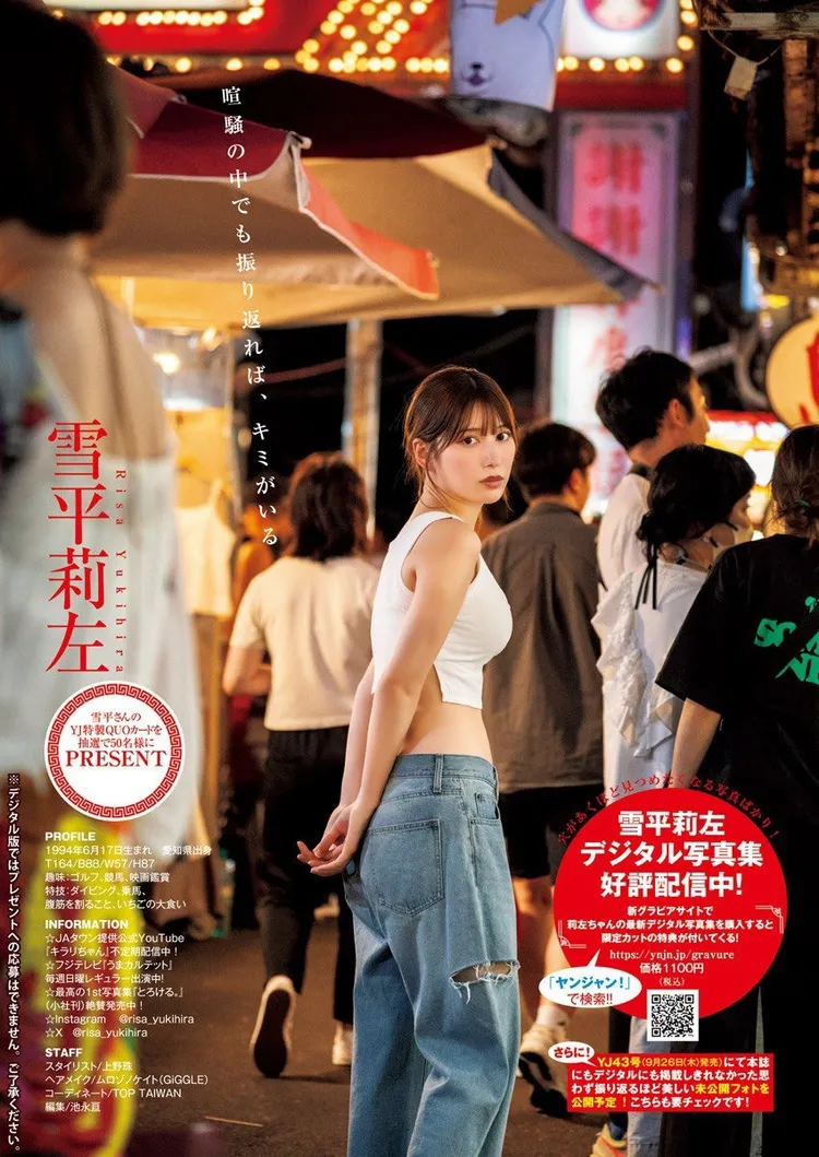 雪平莉左在夜市人群中很醒目。翻攝oplqyui77 X