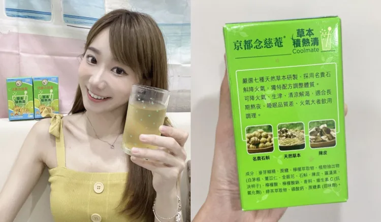 ▲ 夏天容易火氣大，喝積熱清取代高糖手搖飲，零負擔喝的安心又健康，許多網紅、部落客大力推薦。