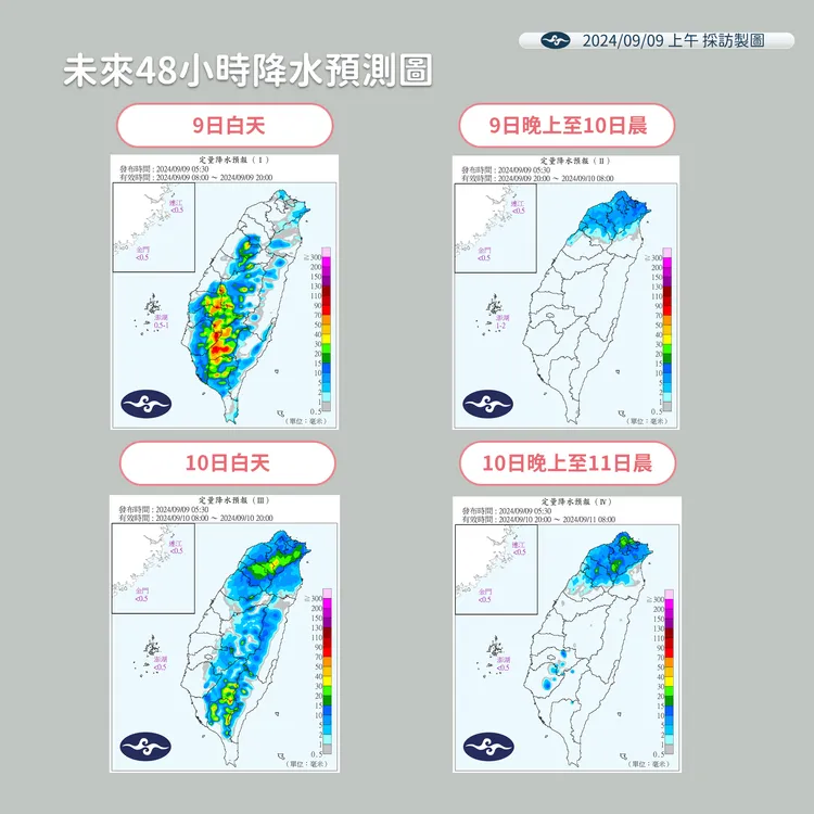 未來48小時降水預測。氣象署提供