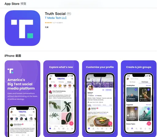 聽過川粉同溫層社群「Truth Social」嗎? 再2個月決定命運