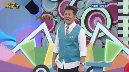 《天才衝衝衝》發聲明駁刻意辱罵　「徐乃麟與楊繡惠都敬業」