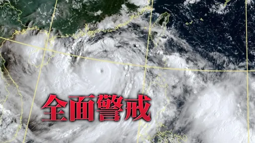 摩羯颱風大又強 開眼將登「年度風王」!鄭明典:恐帶來很大災害