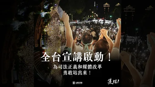 民眾黨全台巡講11場次公布 批司法原則在柯文哲案一次次被打破