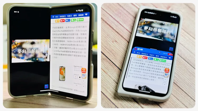 Pixel 9 Pro Fold分割螢幕。只要在畫面中，從螢幕底部向上緩慢滑動即可打開工作列。接著，輕按住想要另外開啟的應用程式，就能進入分割畫面模式。趙筱文 攝影