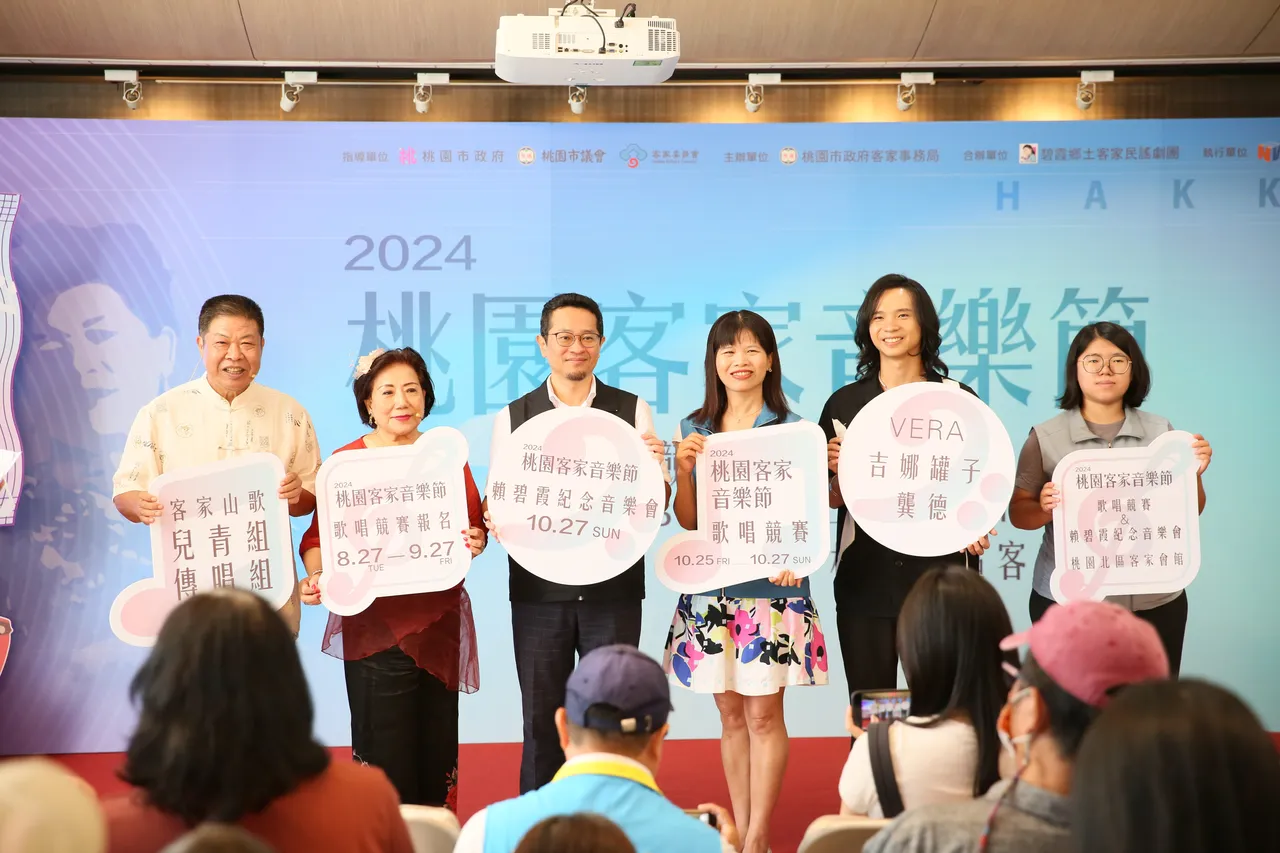 「2024_桃園客家音樂節」記者會大合照。新視紀整合行銷提供
