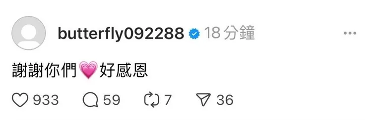 愷樂罕見在Threads發聲。翻攝自愷樂Threads