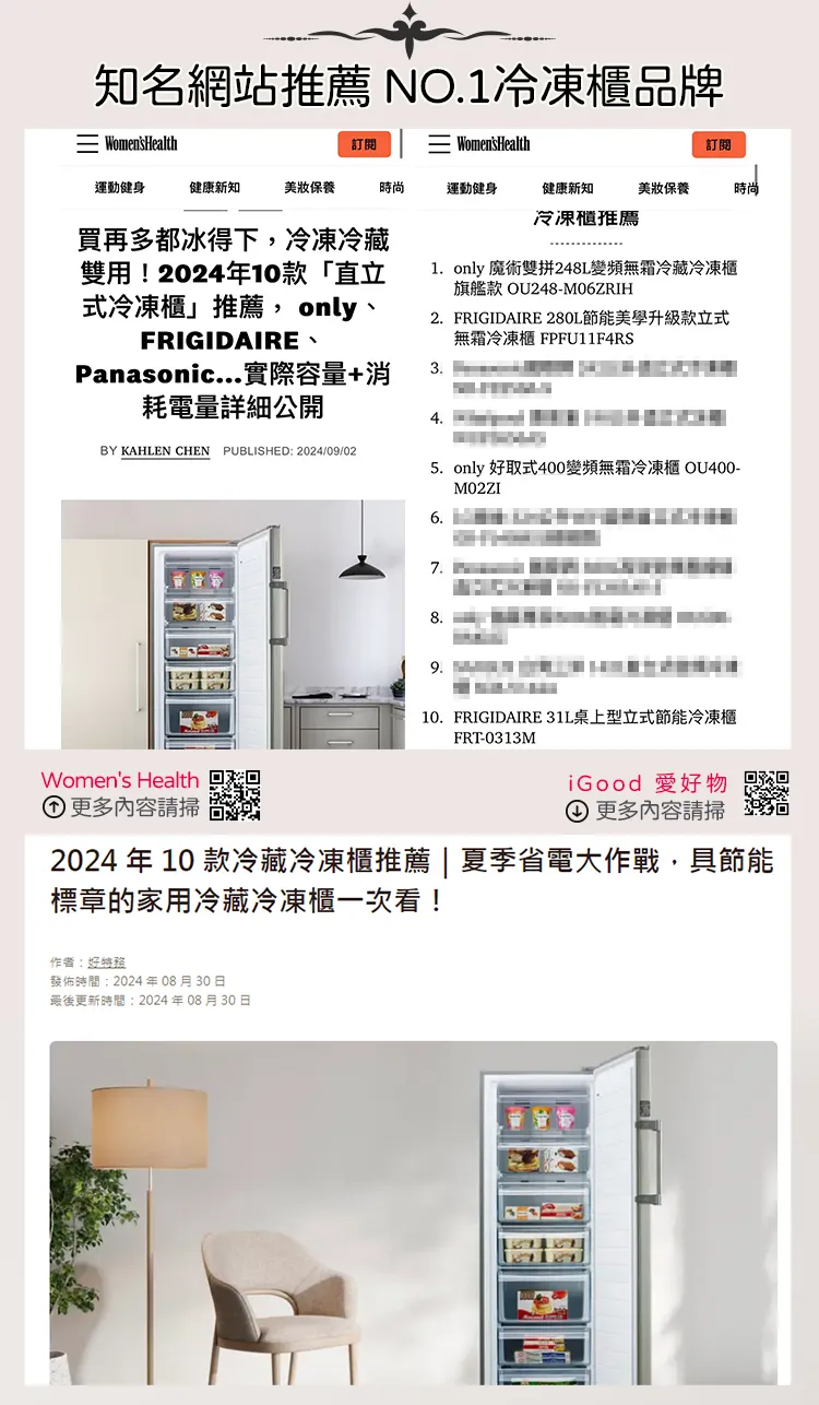 ▲ only魔術雙拼冷藏冷凍櫃廣受好評。