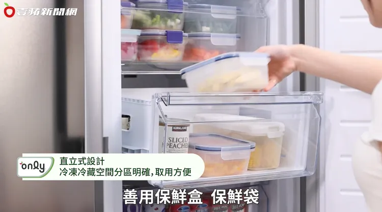 ▲ 冰箱與冷凍櫃收納有眉角，善加利用保鮮盒，讓空間整齊不雜亂。
