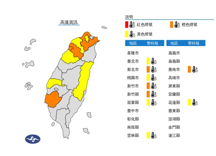 9縣市高溫警戒。氣象署提供