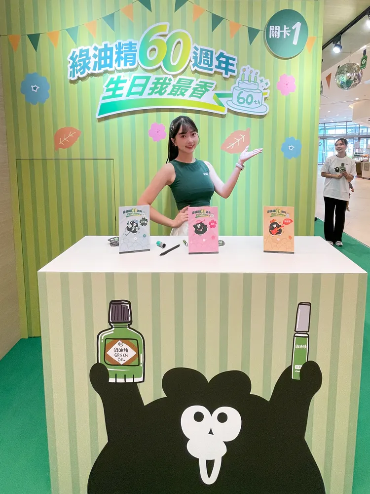 打造綠油精60週年限定版滾珠瓶聯名紀念包裝，IG濾鏡掃描蒐集三款特製AR動畫。業者提供