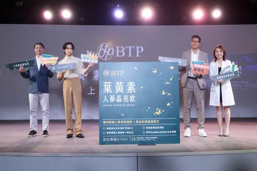 晶碩光學集團攜手輔仁大學「BTP葉黃素人蔘晶亮飲」精氣神上市