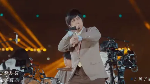 真·世界名曲!五月天「炸裂陳子豪」太洗腦 陸網友也淪陷