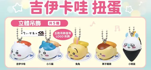 藏壽司吉伊卡哇逼出大胃王 他免費吃124盤扭蛋中獎機率曝光