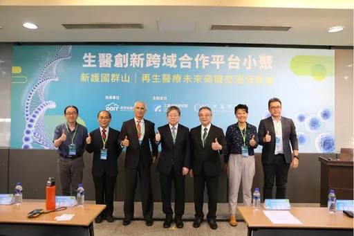 寬量國際攜手工研院舉辦生醫小聚 產學研醫共商臨床試驗快速通道