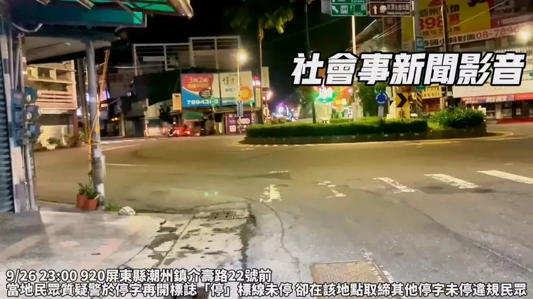 警員取締也未依規定鳴笛及開啟警示燈停讓。翻攝社會事新聞影音