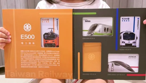 賣完就絕版了!台鐵最新E500列車套卡開搶 悠遊卡、一卡通都有