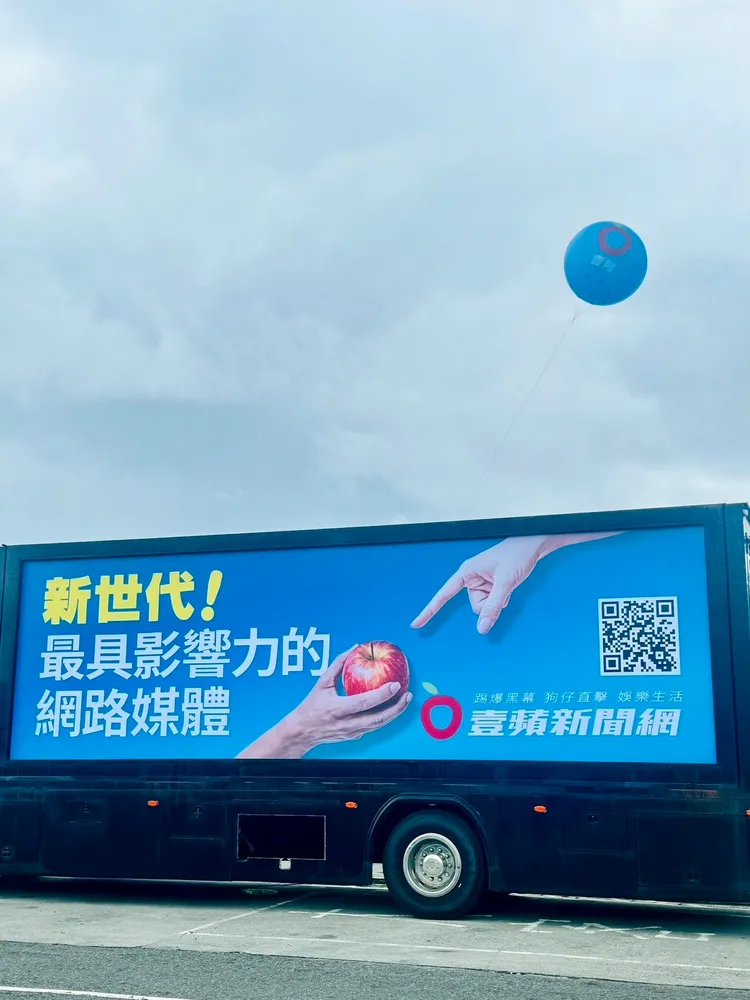 印上《壹蘋新聞網》文宣的專用卡車與巨型氣球一同現身。《壹蘋新聞網》攝