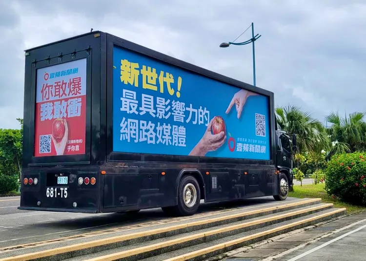 印上《壹蘋新聞網》文宣的專用卡車。《壹蘋新聞網》攝