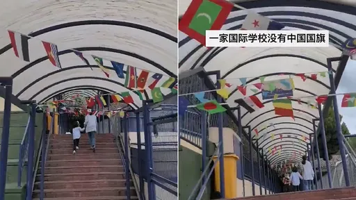 巴黎長榮桂冠翻版! 西班牙學校「沒掛五星旗」被小粉紅開嗆