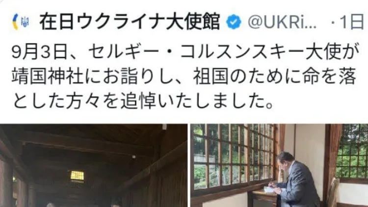 烏克蘭駐日大使館在貼文中寫著「瞻仰為國捐軀的烈士」。翻攝自X@fo80508772