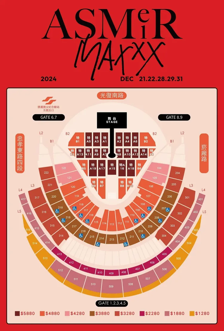 阿妹大巨蛋演唱會票價圖。翻攝拓元售票官網